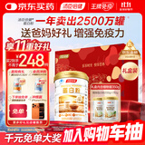 汤臣倍健蛋白粉450g+植物蛋350g 含乳清蛋白粉 补充蛋白质粉 礼盒送礼