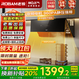 名气老板变频S1/F7抽油烟机25/24立方大吸力A3801顶侧一体侧吸烟灶套装家用960Pa大静压挥手智控 【S1】变频24大吸力油烟机