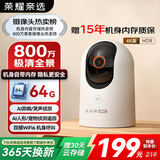 荣耀亲选小湃智能摄像头2 800万4K极清家用室内摄像头监控家用 手机远程监控器360无死角宠物婴儿老人看护