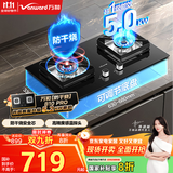万和（Vanward）【P5·防干烧】天然气燃气灶5kW烟灶联动家电以旧换新国家补贴20%嵌入式家用煤气双炉具台P5L30