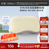 水星家纺93%泰国进口原液乳胶枕头A类抑菌按摩颗粒可水洗透气柔软乳胶枕芯