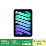 Apple/苹果 iPad mini (A17 Pro) 8.3英寸 平板电脑(256G WLAN版/mini7/MXNA3CH/A)深空灰色