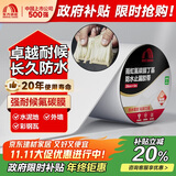 雨虹防水氟碳膜丁基防水止漏胶带 屋顶防水补漏材料 屋顶防水贴20cm*5m