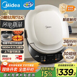 美的（Midea）电饼铛 电饼档 双面加热烙饼锅 早餐机 加大加深可拆三明治煎烤煎饼薄饼机0氟钛陶匀火烤盘JKC3086