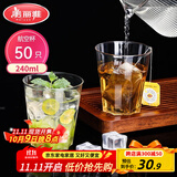 美丽雅一次性杯子航空杯240ml*50只太空杯 食品级加厚塑料茶水饮料杯