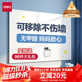 得力120*90cm软白板墙贴不伤墙可移除磁性办公会议教学家用小写字板挂式磁力黑板家用可擦儿童涂鸦墙纸