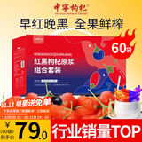 中宁枸杞红黑枸杞原浆1800ml鲜枸杞原浆礼盒鲜榨枸杞水原液送长辈节日礼品