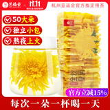 艺福堂菊花茶 精品金丝皇菊50大朵安徽黄山特独立包装养生级搭金银花