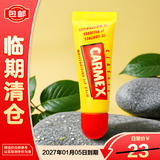 CARMEX小蜜缇润唇膏卡麦克斯美国进口护唇膏10g