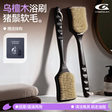 Creative art超长柄洗澡刷猪鬃沐浴刷子软马毛搓泥搓澡巾搓后背干刷神器身体刷