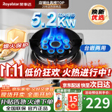 荣事达（Royalstar）燃气灶 单灶 煤气灶具 天然气液化气7.2kW猛火大火力台式嵌入式家用炉具 【加厚面板】聚能九头火盖121 管道天然气