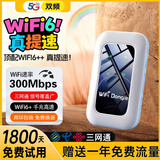 小讯智能随身无线wifi月租9.9移动5G网络充电宝无限流量上网便携通用wif6三网通2025新款智能车载全国通用 全网通【旗舰版】-赠送1年流量-双频