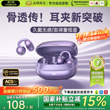 唯立德【2025最新款丨全网热销百万】蓝牙耳机耳夹式骨传导概念开放式无线不入耳运动跑步游戏AI降噪男女