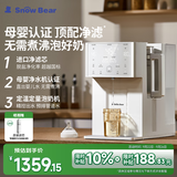 小白熊SnowBear净水泡奶机净水器婴儿智能恒温壶定量出水冲奶机台式净饮机5070