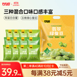 甘源翡翠绿蚕豆芥末蒜香酥香味508g坚果炒货兰花豆零食休闲食品