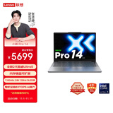 联想小新Pro14 2025轻薄笔记本电脑 2代酷睿Ultra5 32G 1T 2.8K OLED 120Hz 1100nits【国家补贴】 