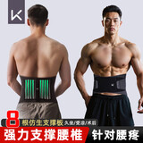 Keep护腰带腰托男士专用运动健身腰带跑步医腰部支撑腰间盘突出腰疼