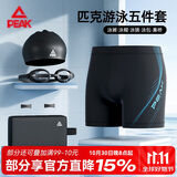 匹克泳裤男游泳镜防雾泳帽游泳包温泉游泳装备套装泳衣男2XL