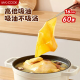 美厨（maxcook）吸油纸食物专用厨房食品汤用煲汤滤油纸16cm60张 MCPJ9658