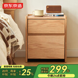 京东京造实木床头柜 天然橡胶木|大容量2抽 卧室收纳柜储物柜 CB02