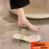大东女士两穿凉拖鞋女夏外穿2025年新款水钻仙女风水晶粗跟凉鞋网红高跟鞋 米白色 37