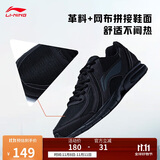 李宁革面跑鞋轻质男鞋拼接革面软底耐磨休闲跑步鞋ARBS009