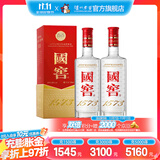 国窖1573【双十一狂欢购】经典装 浓香型白酒（新老随机发货） 38度 500mL 2瓶 双瓶装