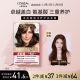 欧莱雅卓韵霜护发染发霜#4.45(红铜棕色)(不伤发染发膏染发剂 遮白盖白)