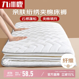 九洲鹿褥子床垫1.8x2米床被褥垫冬季薄床垫褥保护垫