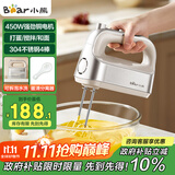 小熊（Bear）打蛋器 家用电动打蛋机 304不锈钢棒 奶油打发器迷你 烘焙手持式搅蛋搅拌器 和面打奶泡 DDQ-E05V2