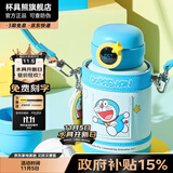 杯具熊（BEDDYBEAR）儿童水杯保温杯316不锈钢吸管直饮保温壶男女宝宝学生上学喝水杯 圈圈儿童壶-哆啦A梦480ml