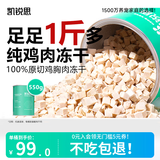 凯锐思 猫零食 冻干猫咪鸡胸肉冻干桶100%纯鸡肉宠物零食 冻干鸡肉桶 550g