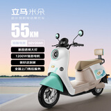 立马【CCTV大国品牌】电动摩托车米朵高速续航55KM1200W电机60V20Ah铅酸电池电动车 糖果蓝绿