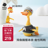 babycare魔性沃里鸭复读毛绒搞怪玩偶解压玩具生日礼物宠物电动复读鸭3.0