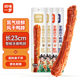回味一梦手撕整根风干鸭脖  (孜2香1黑1)65g*4 休闲卤味鸭货零食
