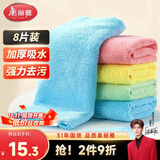 美丽雅擦桌抹布30*30cm8片超细纤维家政保洁厨房清洁毛巾吸水无痕不掉毛