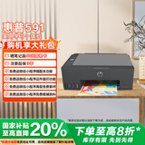惠普（HP）591 大印量无线多功能彩色学生家用打印机 家庭打印复印扫描一体机  微信连接 低成本 