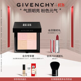 纪梵希（Givenchy）四宫格蜜粉饼3号9.5g提升气色便携定妆散粉粉饼礼物 双十一抢先购