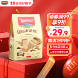 莱家loacker提拉米苏味威化饼干220g进口休闲宿舍耐吃零食