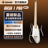 唐农（DONNER）HUSH I PRO民谣吉他初学者便携智能静音木吉他 HUSH-I Pro 未来金属白【重磅新品】