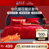 富安娜床上四件套 婚庆提花床上用品大红套件1米8/2米床(230*229cm)