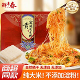 鲜丰春 湖头米粉正宗安溪湖头福建寿米粉泉州闽南特产手工米粉线干礼盒