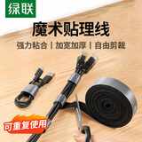 绿联包线管束线管 5米 直径25mm 电线收纳固定整理绕线器保护套 电脑汽车电源理线器 30820