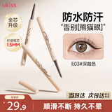悠珂思（ukiss）眼线胶笔E03#深灰咖 持久顺滑显色极细 防水防汗不晕染生日礼物