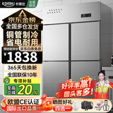 卡帝仕【已补贴20%】商用冰箱四门冰箱商用六门保鲜柜餐饮酒店厨房冰箱冷藏冷冻四门冰柜商用冰箱大容量 豪华款加大四门上冷藏下冷冻【铜管制冷】