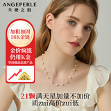 天使之泪18K金淡水珍珠项链女满天星项链年轻款近圆强光生日礼物女送女友