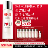 SK-II[定制礼物]神仙水230ml精华液sk2护肤品套装化妆品礼盒生日礼物女