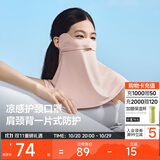 蕉下（beneunder）防晒口罩女护颈防晒面罩防紫外线脸基尼柔沙粉AL340