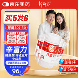 新稀宝辛富力锌硒片锌硒宝片小红素精氨酸精质量精辛宝*5瓶