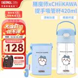 膳魔师CHiiKAWA儿童水杯直身杯宝宝吸管杯儿童保温杯吉伊卡哇联名杯子 420ml蓝色吸管夏季杯 【带杯套】